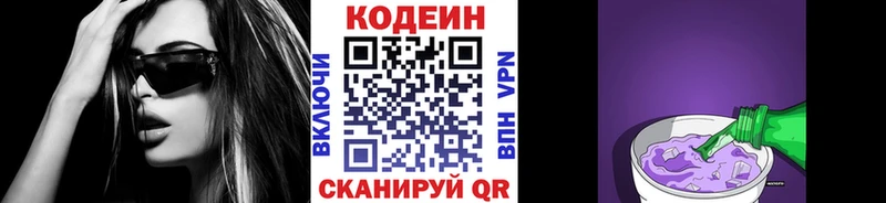 Купить где  Димитровград  Кодеиновый сироп Lean напиток Lean (лин) 