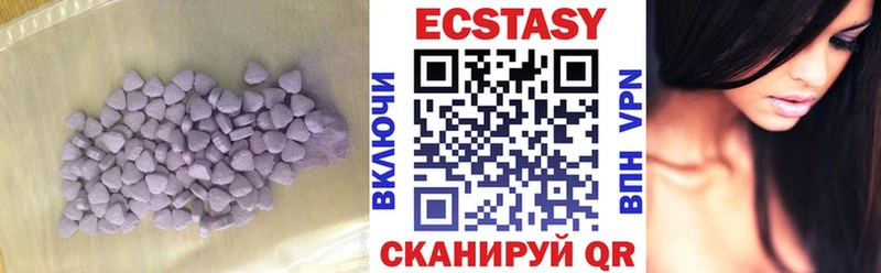 ЭКСТАЗИ mix  Купить закладки  Димитровград 
