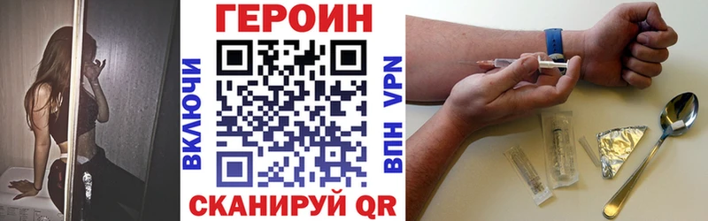 Героин белый  Купить  Димитровград 