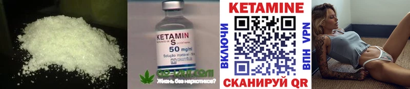 Купить где  Димитровград  Кетамин VHQ 