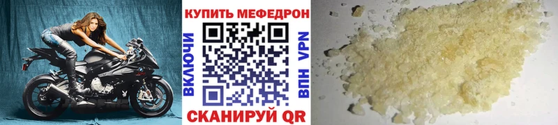 МЕФ VHQ  Купить закладки  Димитровград 