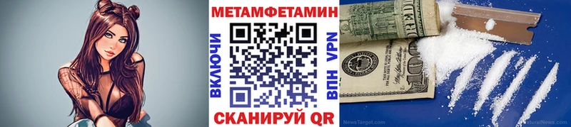 Первитин Methamphetamine  Купить где  Димитровград 