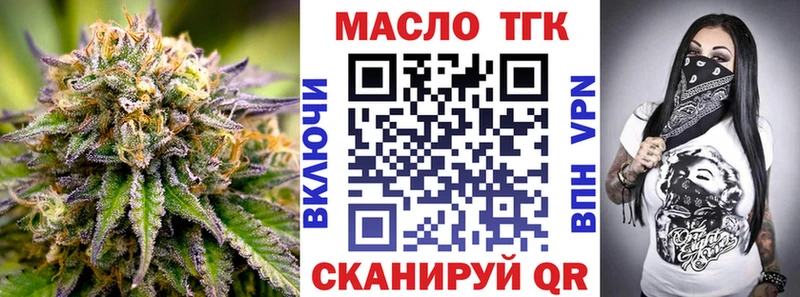 Купить закладки  Димитровград  ТГК жижа 
